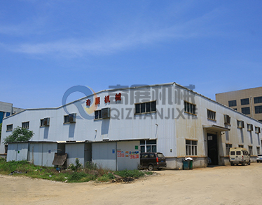 廠房設(shè)備-浙江奇展機械制造有限公司